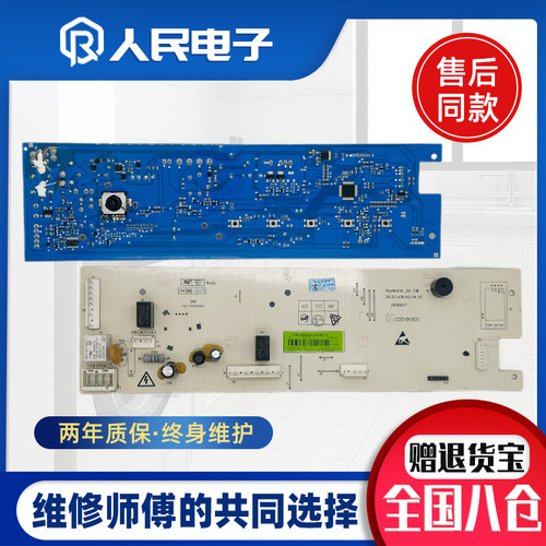 创维滚筒洗衣机电脑板HGWW-436D/X2362-001-1766控制电源线路主板
