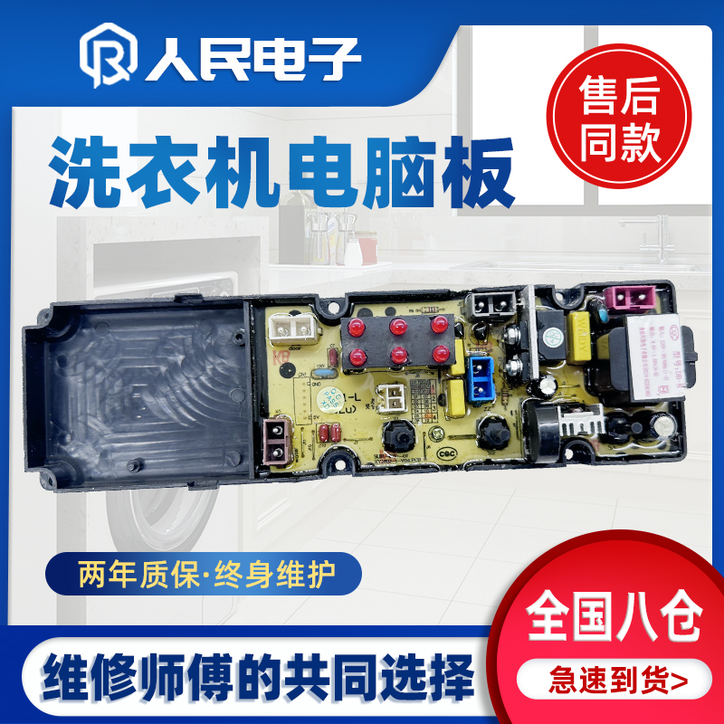 梅州松下洗衣机XQB55/65-C15