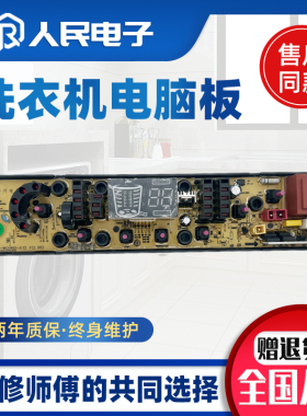 东芝洗衣机电脑板XQB60-EF XQB65-EF XQB70-EF控制主板线路版
