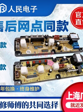 威力康拜恩洗衣机XQB50-58 XQB60-618电脑板HF-558-X HF-WA05B一