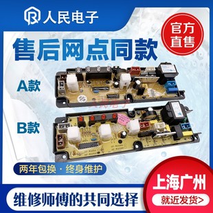 618电脑板HF XQB60 558 WA05B一 威力康拜恩洗衣机XQB50