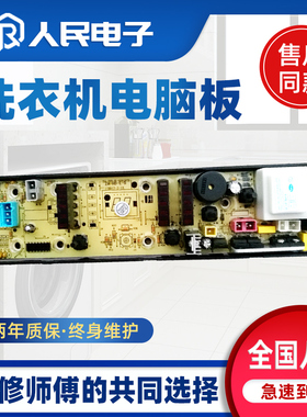 韩电XQB52-518A XQB70-518A XQB60-518A TH015洗衣机电脑板线路版