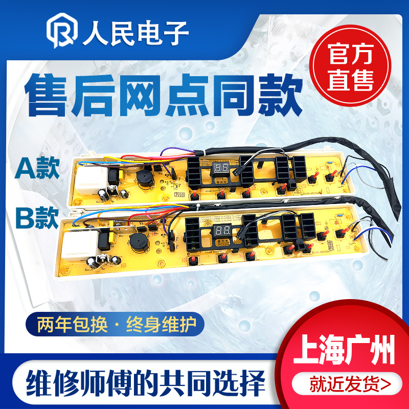 伊莱克斯洗衣机电脑板ZWT7012SW 6011SW全自动控制主板电路线路版