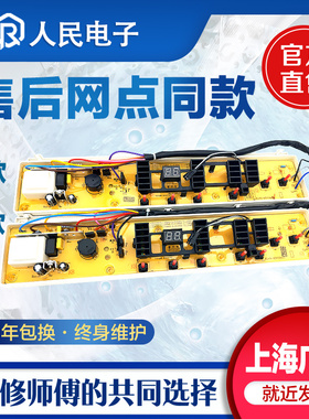 伊莱克斯洗衣机电脑板ZWT7012SW 6011SW全自动控制主板电路线路版