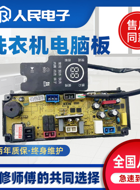 志高洗衣机主板XQB18-1821 1871电脑板NCXQ-QS52H-1-A显示电源板