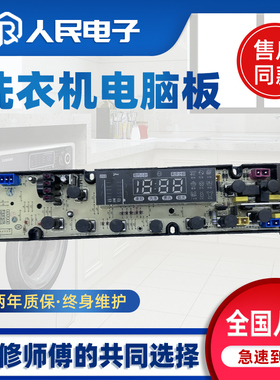 新乐洗衣机电脑板XQ85-8009E XQB80-6071Z Q0702AF控制主板线路版