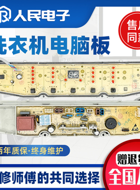 海尔洗衣机电脑板EB100Z836,EB100Z32Pro2主板0031800138FE控制版