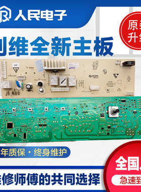 创维F60A F70A F80A F651003S F751203N滚筒洗衣机电脑主板线路版