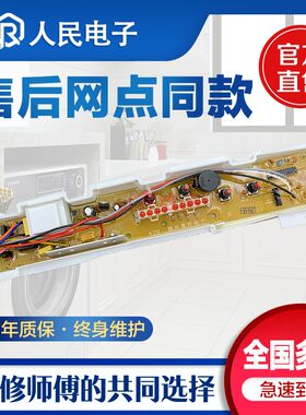 三洋洗衣机电脑板XQB45-428/428A XQB45-438/448主板线路控制版一