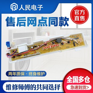 428 448主板线路控制版 428A 438 一 XQB45 三洋洗衣机电脑板XQB45