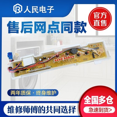 三洋洗衣机电脑板XQB45-428 XQB50-M805Z1 XQB45-438主板线路版一