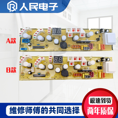 惠而浦洗衣机电脑主板WI5268S 4562S 4862S W15268S线路版C302401