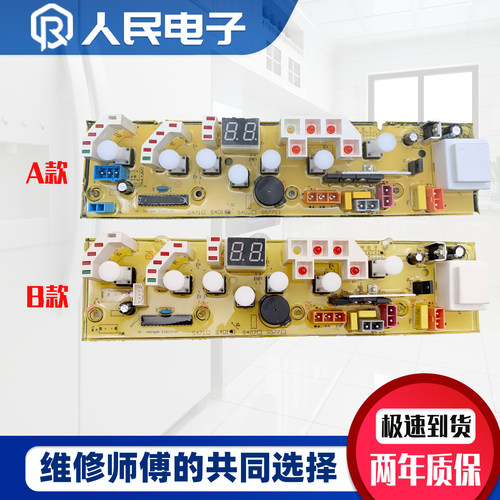 惠而浦洗衣机电脑主板WI5268S 4562S 4862S W15268S线路版C302401