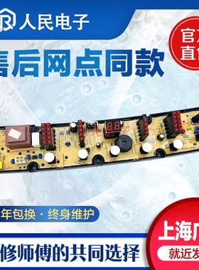 威力洗衣机电脑板XQB70/80/85-1679D 1698D NCXQ1679D XQB80-1779