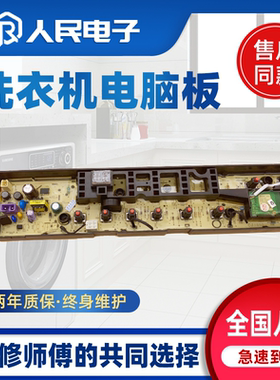 美的洗衣机电脑MB80V31D MB90V31D MB90P32DG MB90-1100D线路主版