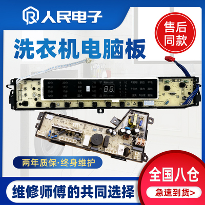 海尔XQB80/85-F15288F15288J