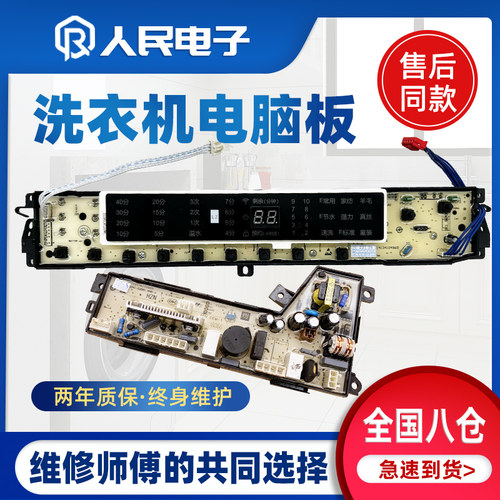 海尔XQB80/85-F15288F15288J