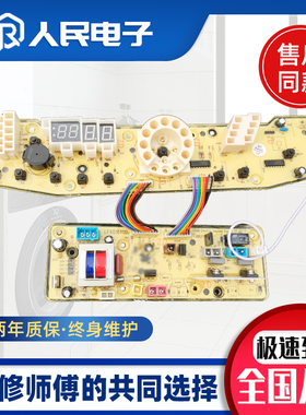 小天鹅洗衣机电脑板主板XQB52-2508PG Q2508G Q2508PG电线路版一