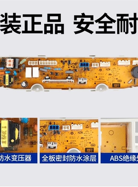 海尔洗衣机电脑板MS100-BZ886U1 90-BZ878主板0031800145E