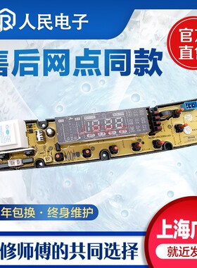 松下PASCMIO XQB85-8558G洗衣机 电脑板 主板 控制板