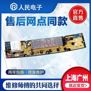 主板 松下PASCMIO 电脑板 8558G洗衣机 控制板 XQB85