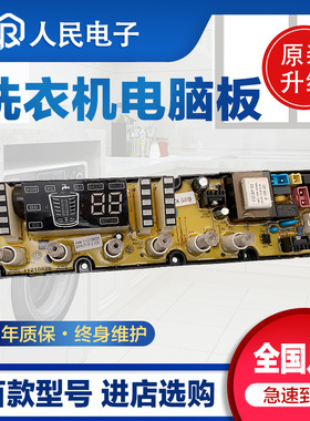 吉德洗衣机电脑板主板XQB100-623TPAL XQB150-61TAL主板11210826