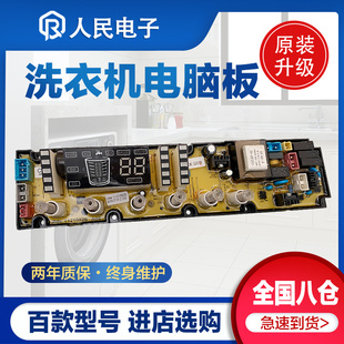 康佳洗衣机XQB90 830Z电脑主板电路控制板配件线路板触摸显示板