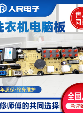 小鸭牌洗衣机电脑板XQB52-258A XQB50-2150E XQB60-2360控制主板