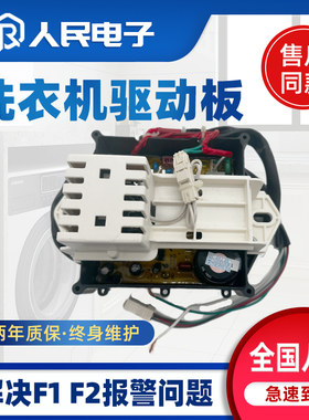 威力洗衣机XQB70/80-1679D NCXQ-1679D 1698D变频驱动板原装