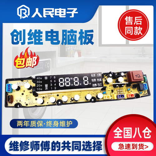 创维70--51G75-52A62-58A/52A