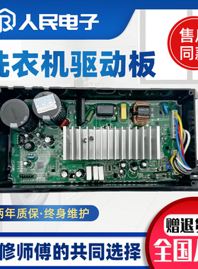 海尔洗衣机电机驱动板MS70-BZ1528/BZ1528N变频版00330507070DA一
