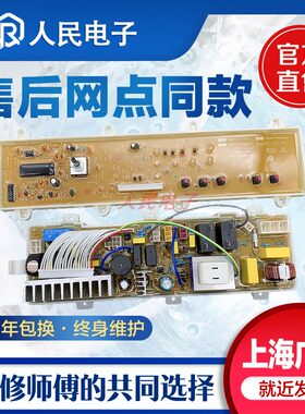 三洋XQG75-F1129W XQG65-F1029W XQG60-F9918W滚筒洗衣机电脑板一