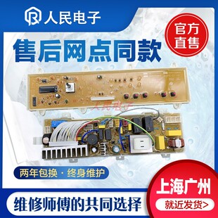 三洋XQG75-F1129W XQG65-F1029W XQG60-F9918W滚筒洗衣机电脑板一