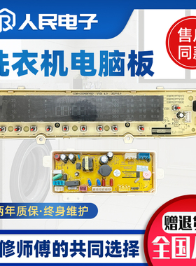 三洋洗衣机电脑板DB70377BYE DB80377BYE DB90377BYE DB100377BYE