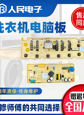 惠而浦洗衣机电脑板WB80813BI WB90813BI主板显示板控制板驱动版