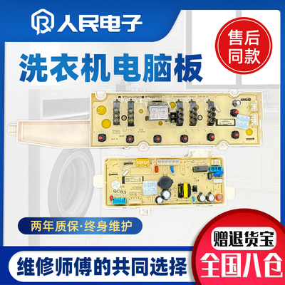 惠而浦洗衣机电脑板WB80813BI WB90813BI主板显示板控制板驱动版