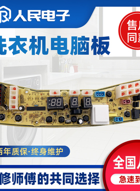 美的洗衣机电脑板MB60-3009G(S) MB62-3009G 65-X1066G线路主版一
