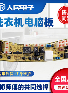 美的洗衣机电脑板MB60-3009G(S) MB62-3009G 65-X1066G线路主版一