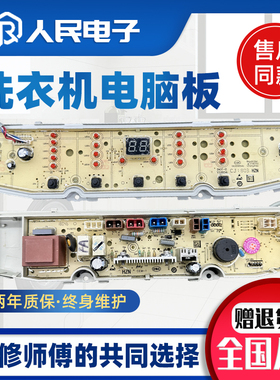 海尔变频洗衣机电脑板XQB100-BZ218控制主板线路版配件0321803164