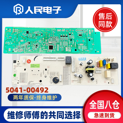 适用于威力变频滚筒洗衣机电脑板575-B19101H控制主板5041-00492