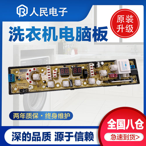 吉德洗衣机电脑主板XQB65-9688 55-9688 XQB60-279 NCXQ一9688