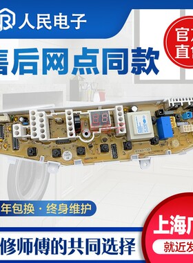 三星洗衣机电脑板XQB60-J85S T85 XQB70一J85S T85线路控制板主板