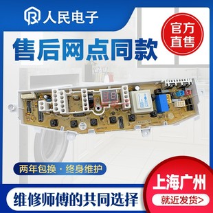 XQB70一J85S T85 T85线路控制板主板 J85S 三星洗衣机电脑板XQB60