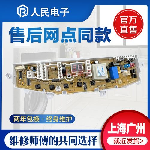 三星洗衣机电脑板XQB60-J85S T85 XQB70一J85S T85线路控制板主板