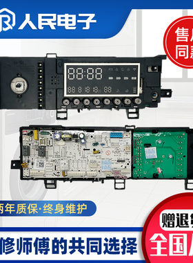 美的滚筒洗衣机电脑板MG100-1463DY 17138100016754 主板控制板