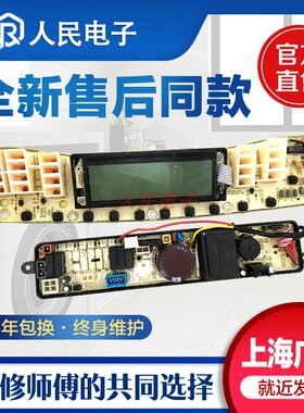 小天鹅洗衣机电脑板TB70 75-J5188DCL(S)水魔方主板线路版配件一