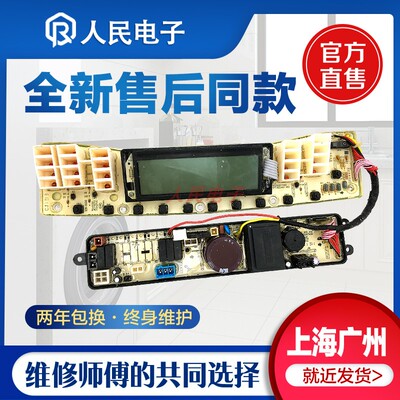 小天鹅洗衣机电脑板TB60-TB70-5188DCL(S)全自动变频控制主板一