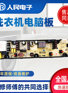 小鸭牌洗衣机电脑板XQB35-8010 1810 XQB50-618A线路控制主版一