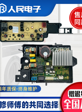 美的洗衣机电脑板MB100-1210DH/1300DH/1210DH-H02T变频驱动主板