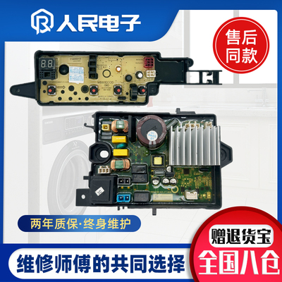 美的洗衣机电脑板MB80ECODH MB100ECODH MB100V13DB变频驱动主板